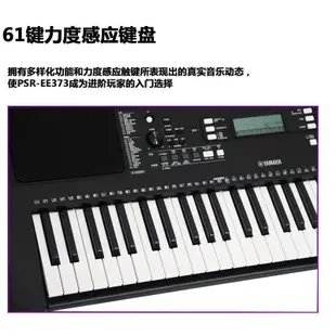 #熱銷#雅馬哈電子琴PSR-E373初學入門成人兒童鋼琴力度61鍵E363升級