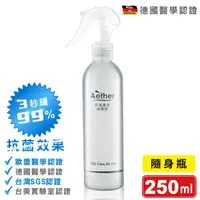 在飛比找蝦皮購物優惠-Aether 依鈦抗菌噴霧劑 250ml/瓶 (病毒崩 白因