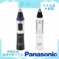 在飛比找蝦皮購物優惠-【日本直送含關稅】日本 國際牌 PANASONIC ER-G