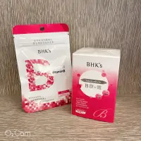 在飛比找蝦皮購物優惠-温蒂小舖✨附發票 BHK’S BHK bhks 璨研維他命B