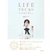 在飛比找蝦皮購物優惠-【BOOK】柴崎幸 柴咲コウ「LIFE THE KO 生きる