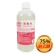 Dr.Mito 75%酒精潔菌液 500ml 乙醇(非藥用酒精/醫用酒精)【醫康生活家】