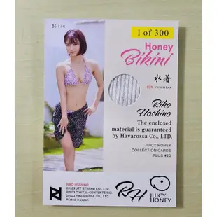 Juicy Honey Plus #20 星乃莉子 比基尼泳裝 衣物卡 限量300張