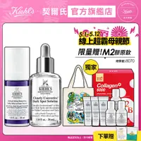 在飛比找蝦皮商城優惠-Kiehl's契爾氏 早C晚A組(A醇全能新生抗痕精華30m