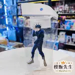 【模販先生】現貨 MAPPA TSUTAYA 咒術迴戰 伏黑惠 壓克力立牌 週邊