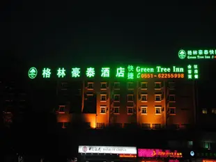 GreenTree Inn Hefei Railway Station Shengli Square Express Hotel