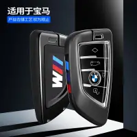 在飛比找露天拍賣優惠-BMW KEY 適用2023款寶馬3系鑰匙套5系525li刀