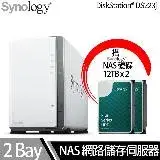 在飛比找遠傳friDay購物精選優惠-Synology群暉科技 DS223j NAS 搭 Syno