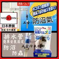 在飛比找蝦皮購物優惠-含稅🔥 日本 原裝 冷氣排水 阻氣閥 阻氣盒 透明 防小蟲 