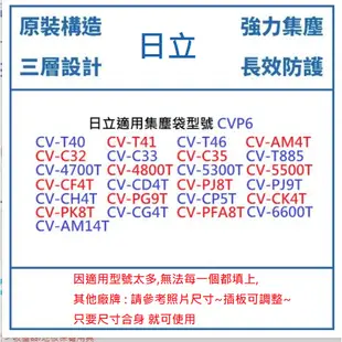 日立吸塵器集塵袋 ✅吸塵袋  吸塵器集塵袋 吸塵器 日立集塵袋  cv am14 集塵袋 cvp6 cv am14 EM