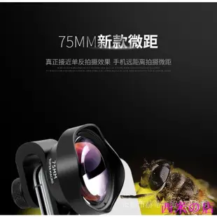 西米の店Ulanzi 75mm微距手機鏡頭適用於蘋果12pro Max拍照神器iPhone13 Pro專業拍攝高清外置外接
