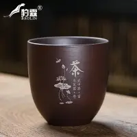 在飛比找樂天市場購物網優惠-紫砂杯泡茶杯陶瓷主人杯茶盞杯主人杯單杯斗笠杯柴燒家用單個茶具