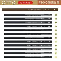 在飛比找蝦皮購物優惠-OTTO 素描製圖鉛筆9000 一打