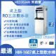 ★Hedixuan禾迪宣 台灣製HM-1687 RO純水飲水機 冷溫熱三溫飲水機 單機出貨 不含RO