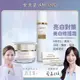 AMIINO安美諾美白修護霜30ml+煥采保濕露120ml