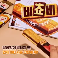 在飛比找蝦皮商城精選優惠-🧸Bonnibuy🧸韓國【Orion】巧克力夾心餅乾 超級好