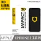 【犀牛盾】iPhone 13 系列 13 Pro Max 13 Mini 13 壯撞貼/耐衝擊 手機螢幕保護貼