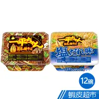 在飛比找蝦皮商城優惠-日清 Nissin 明星一平夜店炒麵 日式醬汁味/鹽味 12