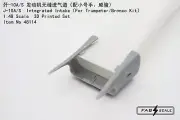 FAB FA48144 1/48 J-10A/S Integrated Intake For Trumpeter Kit