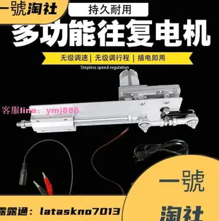 直線往復伸縮電機往返推拉桿反復式運動機構電動推桿馬達曲柄連桿