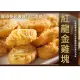 【極鮮配】紅龍金雞塊 2包(1000g±10%/包)