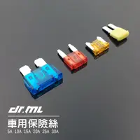 在飛比找蝦皮商城優惠-高品質車用保險絲 中型 小型 迷你型 微型 5A、10A、1