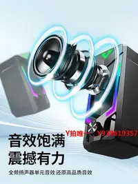 在飛比找Yahoo!奇摩拍賣優惠-音響sada電腦音響臺式家用筆記本通用小音箱有線迷你桌重低音