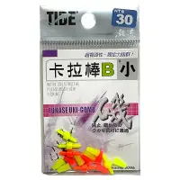 在飛比找蝦皮商城優惠-《V-FOX》鉅灣 TIDE 卡拉棒 B 磯釣 阿波配件 釣