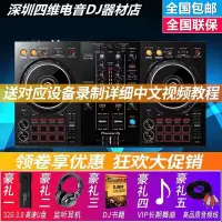 在飛比找Yahoo!奇摩拍賣優惠-Pioneer/先鋒DDJ-400 SB3 DJ打碟機控制器