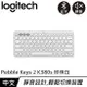Logitech 羅技 Pebble Keys 2 K380s 跨平台多工藍牙鍵盤 珍珠白