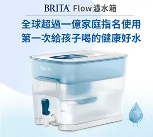 德國BRITA Flow 8.2L大容量濾水箱(內含MAXTRA+ 全效濾芯1入) 大大淨水 (6.9折)