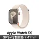 Apple Watch S9 GPS LTE 41mm 星光鋁/星光運動錶環(MRHQ3TA/A)