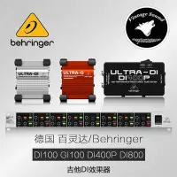 在飛比找Yahoo!奇摩拍賣優惠-眾誠優品 百靈達 Behringer DI100 GI100