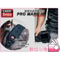 在飛比找PChome商店街優惠-數位小兔【CARRY SPEED速必達 FS-PRO MAR