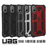 【UAG 原廠貨】美國軍規 IPHONE X XS UAG 頂級版耐衝擊保護殻