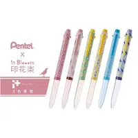 在飛比找蝦皮商城優惠-Pentel 飛龍 x 印花樂 BGH3IB i+三色筆管 