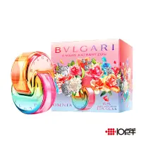 在飛比找蝦皮商城優惠-BVLGARI 寶格麗 OMNIA 繁晶 女性淡香精 65m