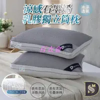 在飛比找Yahoo!奇摩拍賣優惠-【百衣會】 枕頭 石墨烯獨立筒枕  製造 3M防潑水 枕芯 