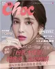 Choc 恰女生 11月號/2020 第228期：粉底大推薦 粉底液+氣墊粉餅 (電子雜誌)