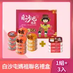 【東和食品】白沙屯媽祖聯名保庇拜拜箱+無添加燒鰻3入(好媽媽的味道/中秋送禮)