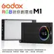 【EC數位】Godox神牛 M1 攝影燈 全彩RGB 口袋便攜 創意LED 補光燈 手機單反相機特效外拍