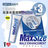 在飛比找ETMall東森購物網優惠-美國 MAX SIZE 瀟灑男仕能量保養凝膠【10ml 3條