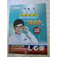 在飛比找蝦皮購物優惠-廣告內頁 - 黃子佼(含印刷名)   寶島眼鏡 Nikon 