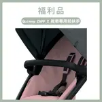 《福利品》荷蘭【QUINNY】ZAPP X 專用配件 前扶手 推車前扶手 推車配件 嬰兒推車 配件 (24-198)