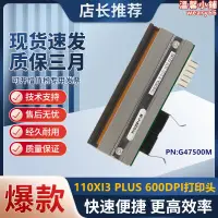 在飛比找露天拍賣優惠-全新110xi3/iiii/plus 600dpi/點標籤熱