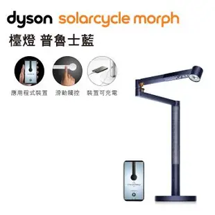 Dyson Lightcycle Morph 檯燈 普魯士藍(Morph CD06(普魯士藍))