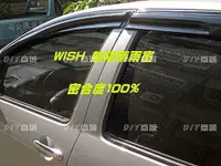 在飛比找蝦皮購物優惠-DIY商城 TOYOTA 豐田 WISH 專用無限晴雨窗 R