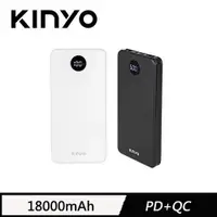 在飛比找蝦皮商城優惠-KINYO 18000系列行動電源 白色(KPB-3273)