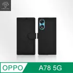 METAL-SLIM OPPO A78 5G 高仿小牛皮前扣磁吸內層卡夾皮套