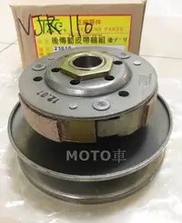 在飛比找Yahoo!奇摩拍賣優惠-《MOTO車》DS 離合器 總成 TXC 後 普利 MANY